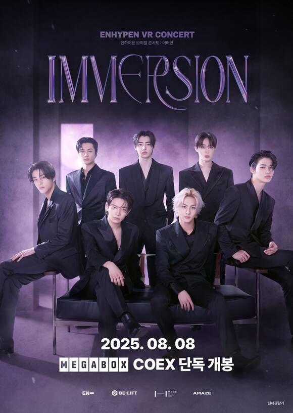 엔하이픈의 VR 콘서트 'ENHYPEN VR CONCERT : IMMERSION'이 오는 8월 8일 메가박스 코엑스에서 개봉한다. /어메이즈