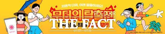 경기도와 경기도주식회사가 운영하는 경기도 ‘착착착’ 온라인몰의 7월 할인 이벤트 홍보 배너./경기도주식회사