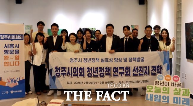 시흥시를 찾은 청주시의회 청년정책연구회 방문단./시흥시