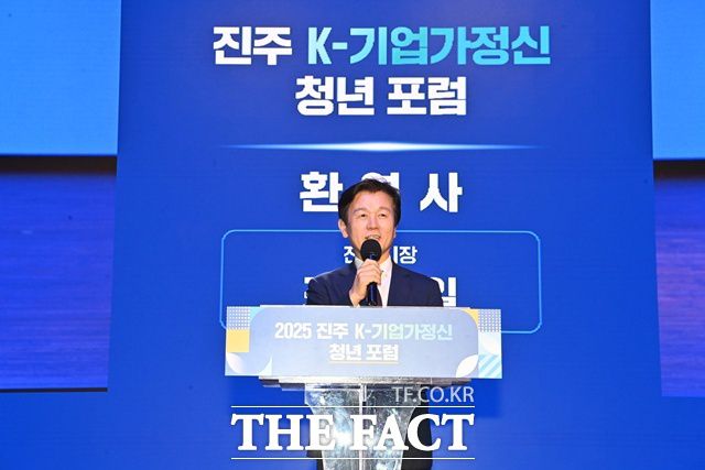 조규일 진주시장이 '2025 진주 K-기업가정신 청년 포럼'에서 환영사를 하고 있다./진주시