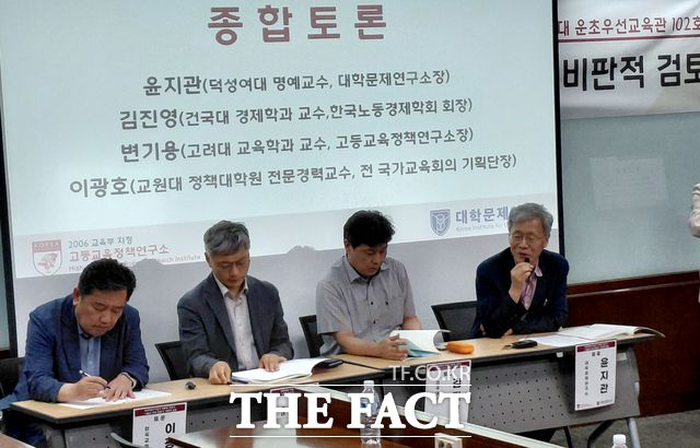 11일 대학문제연구소와 고려대 고등교육정책연구소는 '서울대 10개 만들기 비판적 검토' 토론회를 고려대에서 열었다. /이준영 기자