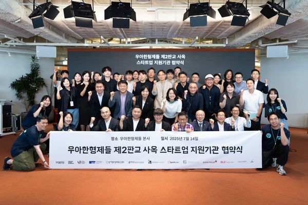 지난 14일 서울 송파구 롯데월드타워 ‘더큰집’에서 스타트업 육성 지원사업 참여 기업 및 기관 관계자들이 ‘스타트업 투자와 육성을 위한 액셀러레이션 공동사업 업무제휴 협약‘을 맺고 기념촬영을 하고 있다. /우아한형제들