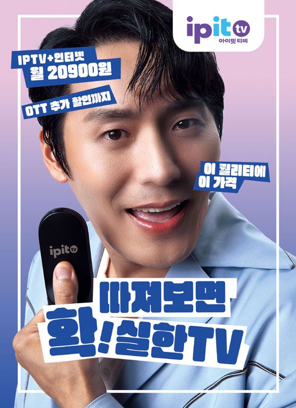 KT스카이라이프는 15일 IPTV 상품 'ipit TV'를 공식 출시했다. /스카이라이프