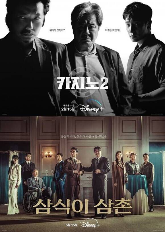 디즈니+ 새 오리지널 시리즈 '파인: 촌뜨기들'이 '카지노'와 '삼식이 삼촌'에 이어 시대극으로 출격하는 가운데 어떤 결과를 낼지 이목이 집중된다. /월트디즈니 컴퍼니 코리아