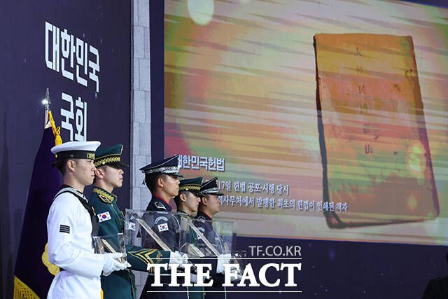 영상으로 소개되는 국회 77년 역사 소장자료들.