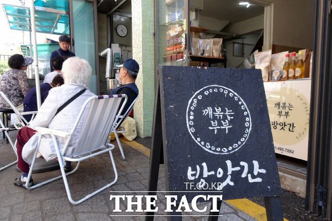 도일시장 내 '깨볶는 부부 방앗간' 모습./시흥시