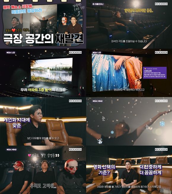 메가박스가 관객의 다양한 니즈를 충족시키기 위해 다각도로 변화를 꾀하고 있다. /메가박스