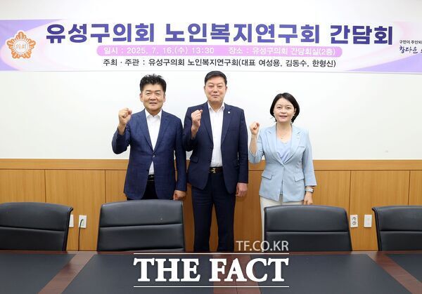 여성용 유성구의회 부의장(사진 가운데)이 대표위원으로 활동하고 있는 대전시 유성구의회 노인복지연구회가 16일 유성구 어르신들의 건강하고 활기찬 노후생활을 지원하기 위한 간담회를 개최했다. 김동수 의장과 한형신 의원이 함께 활동하고 있다./유성구의회