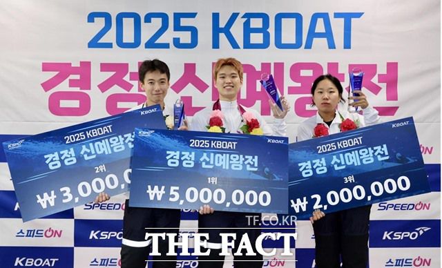 2025 KBOAT 경정 신예왕전에서 입상에 성공한 선수들(왼쪽부터 2위 황동규, 1위 임 건, 3위 박지윤)./국민체육진흥공단