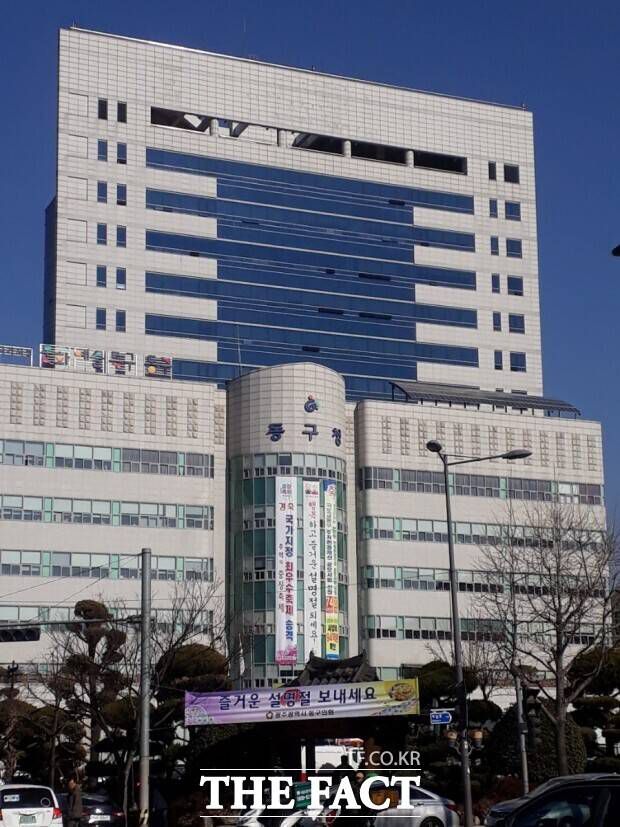 광주 동구청 전경 /광주 동구