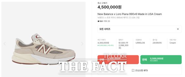 네이버가 운영하는 리셀 플랫폼 크림에서 로로피아나와 뉴발란스가 협업해 선보인 한정판 운동화가 정가 대비 2배 비싼 가격에 거래되고 있다. /네이버 크림 홈페이지 캡쳐