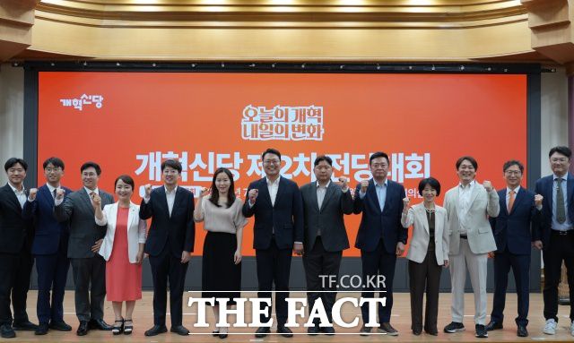 개혁신당 최고위원 선거가 실속 없는 경쟁에 그칠 수 있다는 우려가 제기되고 있다. 천하람(왼쪽 일곱 번째) 개혁신당 대표 직무대행 겸 원내대표가 13일 오후 서울 여의도 국회에서 열린 개혁신당 제2차 전당대회 1차 온라인토론회에서 이준석(왼쪽 다섯 번째) 의원 등 참석자들과 기념촬영하고 있다. /뉴시스