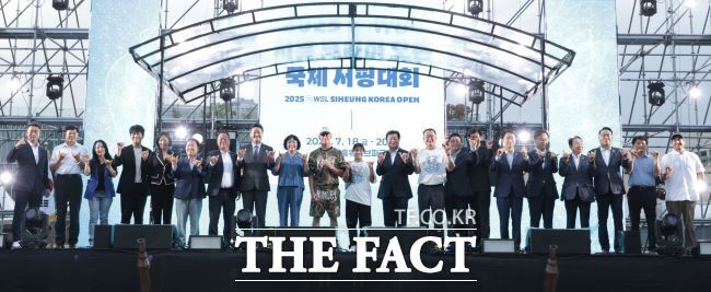 18일 저녁에 열린 WSL 시흥 코리아 오픈 개막식 모습./시흥시