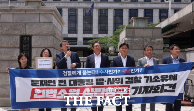 김영진 민주당 전정권정치탄압대책위원장(왼쪽에서 다섯 번째)과 위원회 소속 의원들이 23일 서울 종로구 헌법재판소 앞에서 문재인 전 대통령 딸·사위 검찰 기소유예 헌법소원 심판청구 기자회견을 하고 있다./뉴시스