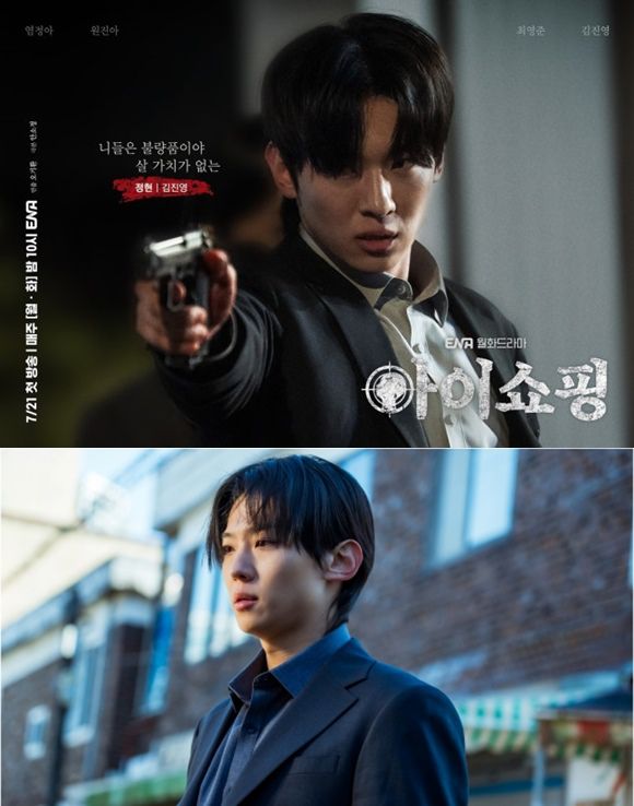 방송인 겸 배우 덱스가 ENA 새 월화드라마 '아이쇼핑' 2회에서 1회보다는 나은 연기력을 보여줬지만, 강렬한 발연기 첫 등장으로 인해 네티즌들의 설왕설래가 이어지고 있다. /ENA