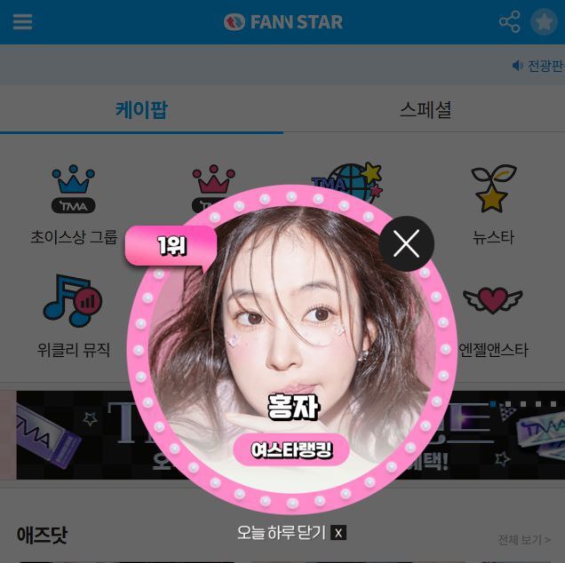 지난 28일 가수 홍자가 '팬앤스타' 여자스타 랭킹 1위를 차지했다. /팬앤스타