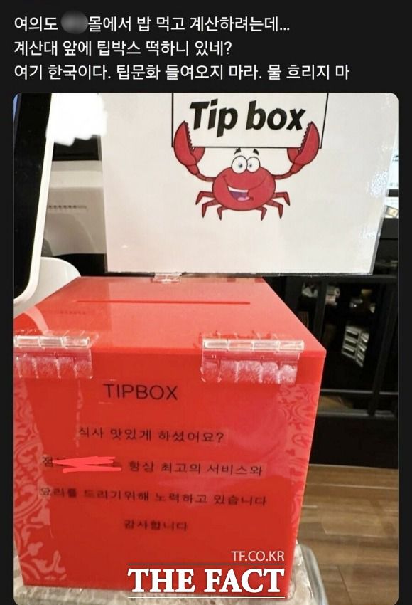 팁 박스 설치 식당을 방문했던 스레드 이용자가 자신의 계정에 올린 글과 사진. /스레드 캡처