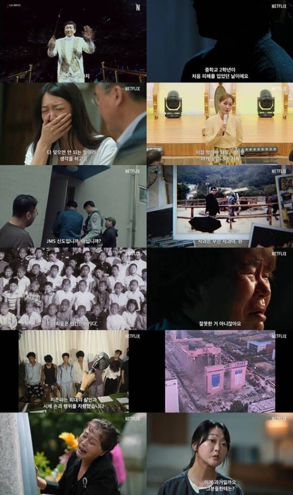 넷플릭스 새 오리지널 다큐멘터리 '나는 생존자다'는 JMS의 후속 이야기뿐만 아니라 여러 사회적인 이슈 등을 담으며 경종을 울릴 예정이다. /넷플릭스
