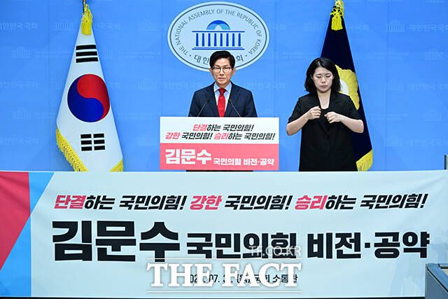 김 전 장관이 국민의힘 비전과 공약을 발표하고 있다.