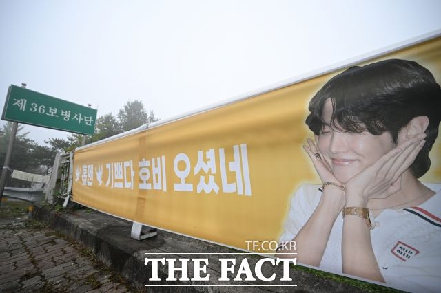 '더팩트 뮤직 어워즈'의 팬앤스타 'TMA 베스트 뮤직 – 여름' 부문 그룹 방탄소년단(BTS) 제이홉이 차지했다. 사진은 제이홈의 전역 당시 군복무 부대 앞에 축하하는 현수막이 걸려 있는 모습. /더팩트 DB