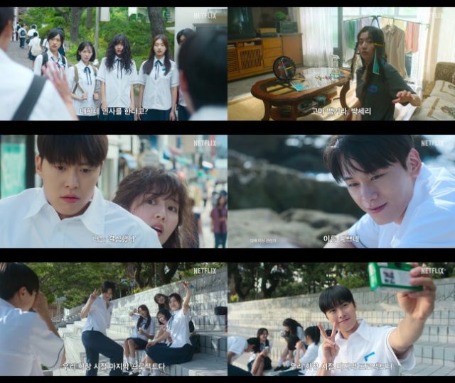 넷플릭스 새 영화 '고백의 역사'가 공개일 확정과 함께 티저 포스터와 예고편을 공개해 기대감을 끌어올렸다. /넷플릭스