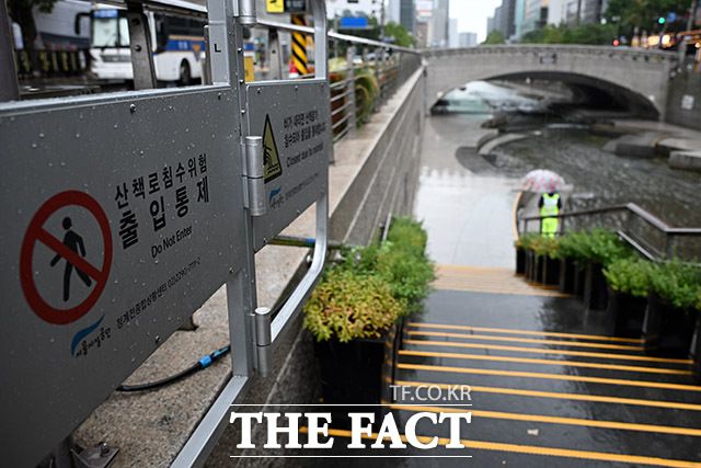 '침수위험 출입통제'