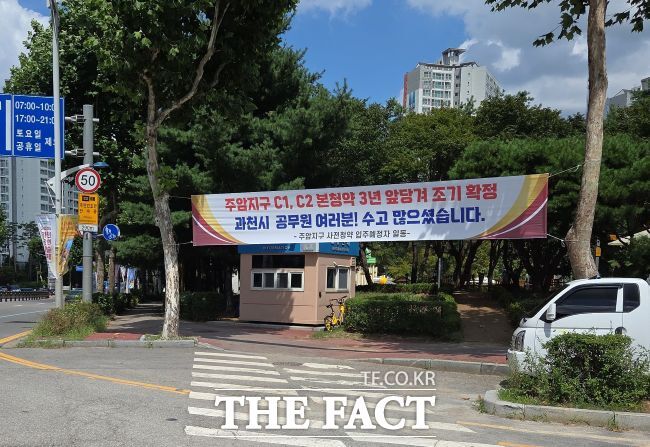 과천 갈현삼거리에 걸린 감사 현수막 모습./과천시