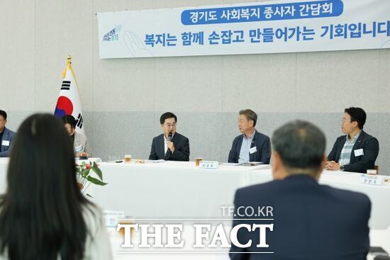 김동연 경기도지사(정면 가운데)가 8일 경기도사회복지사협회 임원들과 만난 ‘사회복지 종사자 간담회’에서 사회복지사들의 애로사항에 대한 견해를 밝히고 있다./경기도