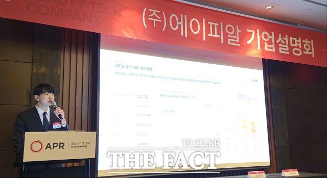 에이피알 시가총액이 아모레퍼시픽까지 앞서며 K-뷰티 대장주로 올라선 가운데 오는 11일 이뤄지는 대규모 배당에서 김병훈 에이피알 대표가 약 430억원의 현금 배당을 받게 될 전망이다. 사진은 김병훈 에이피알 대표가 지난해 열린 기업설명회에서 회사에 대해 설명하는 모습. /더팩트 DB