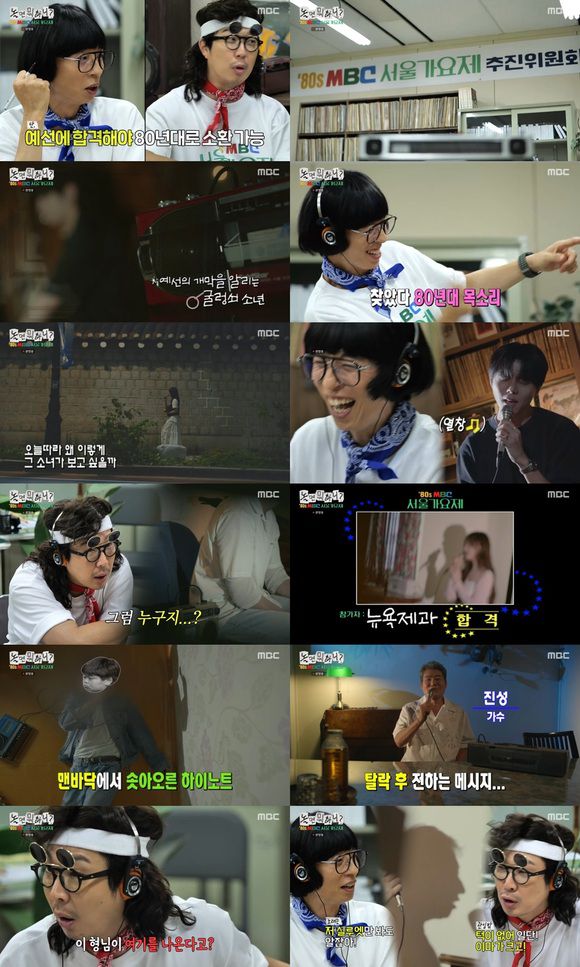 '놀면 뭐하니?'의 새로운 음악 프로젝트가 시청률과 화제성을 사로잡을 수 있을지 눈길이 모인다. /MBC