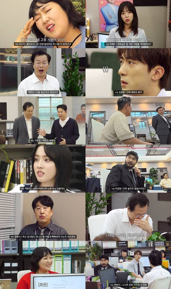 '직장인들' 시즌2는 DY기획 직장인들이 스타 의뢰인과 펼치는 심리전을 담은 리얼 오피스 생존기로 지난 3월 종영한 '직장인들'의 새로운 시즌이다. /쿠팡플레이