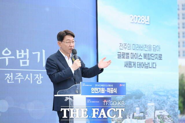 8일 전북 전주시 옛 전주종합경기장 부지에서 열린 MICE복합단지 도시개발사업 안전기원·착공식에 우범기 전주시장이 축사를 하고 있다. /전주시