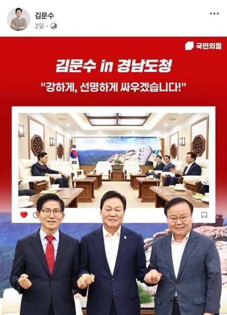 국민의힘은 전당대회를 앞두고 '러닝메이트 금지'를 공식화했지만 실효적이지 않다는 지적이 나온다. 사진은 (왼쪽부터) 김문수 국민의힘 당대표 후보가 지난 5일 페이스북에 박완수 경남도지사, 김재원 최고위원 후보와 함께 찍은 사진을 게재했다. /김 후보 페이스북 갈무리