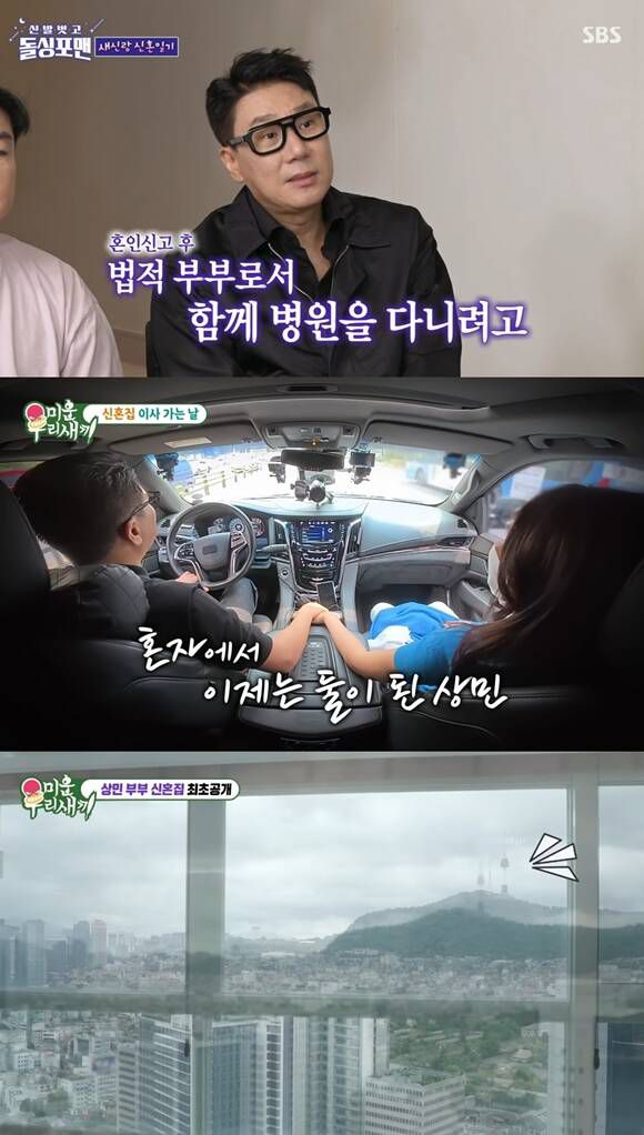 방송인 이상민 또한 '미운 우리 새끼'와 '신발 벗고 돌싱포맨'에서 신혼 생활 에피소드를 공개했다. /SBS