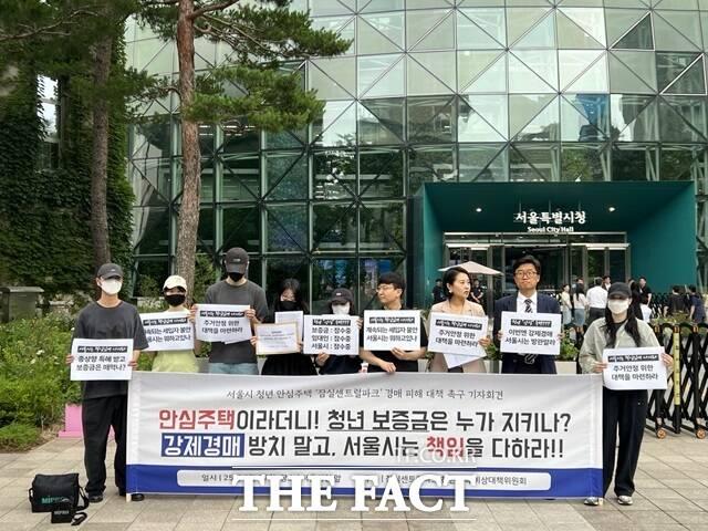 지난 6월 27일 잠실센트럴파크 청년안심주택 비상대책위원회 기자회견./비대위 제공.