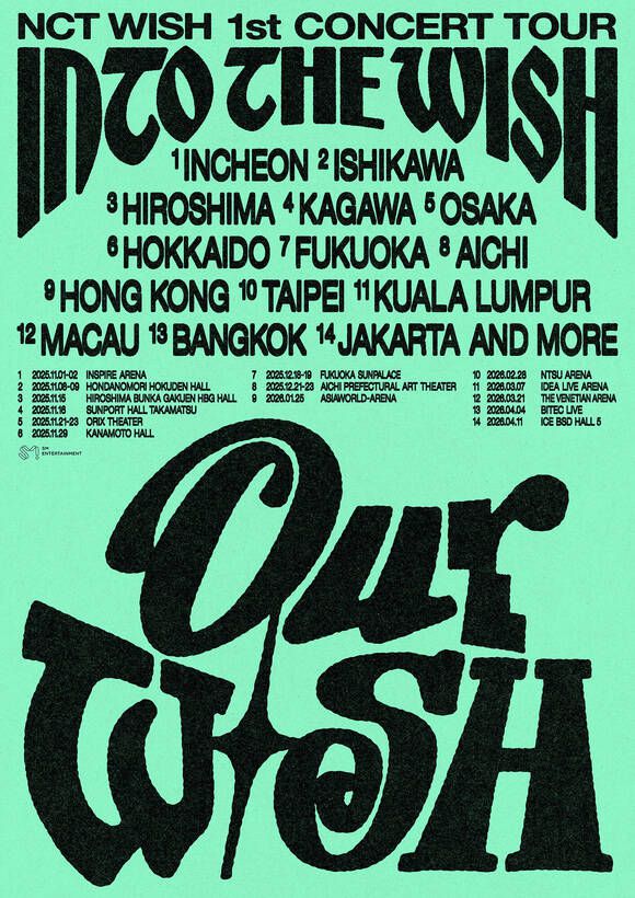 추가된 공연은 1월 3~4일 고베 월드 홀, 1월 17~18일 도쿄 국립 요요기 경기장 제1체육관으로 모두 아레나 규모다. /SM엔터