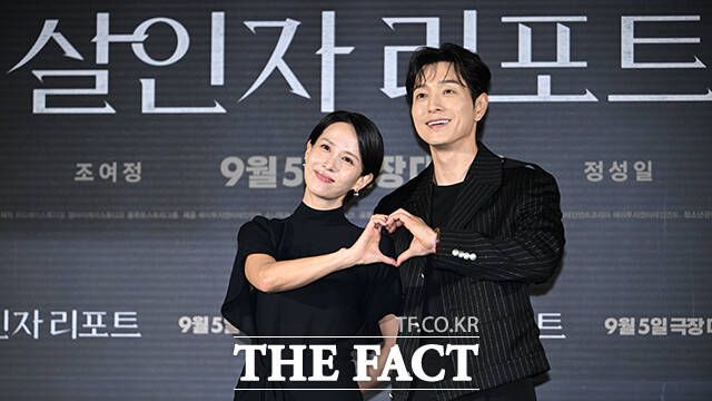 배우 조여정(왼쪽)과 정성일이 호흡을 맞춘 '살인자 리포트'는 오는 9월 5일 개봉한다. /박헌우 기자