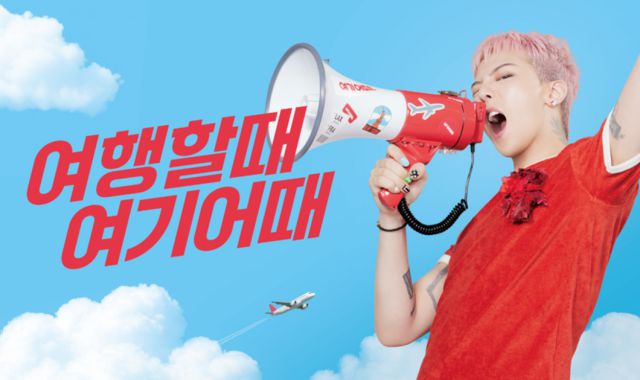 여기어때는 기존 패키지 여행 주력 소비층인 5060세대 외에도 2030세대의 유입을 유도할 수 있는 새로운 여행 상품을 개발하고 있다. /여기어때