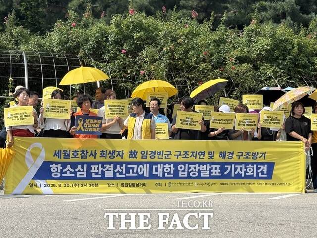 임 군의 어머니 전인숙 씨는 "재판부는 사고 상황에서 공무원이 최선을 다해 생명을 살리지 않아도 된다는 판결을 내린 것"이라며 "세월호 참사 당시 구조된 승객은 한 명도 없는데 해경들은 사과 한 마디도 없이 승진하고 성과급을 받았다"고 말했다. /정인지 기자