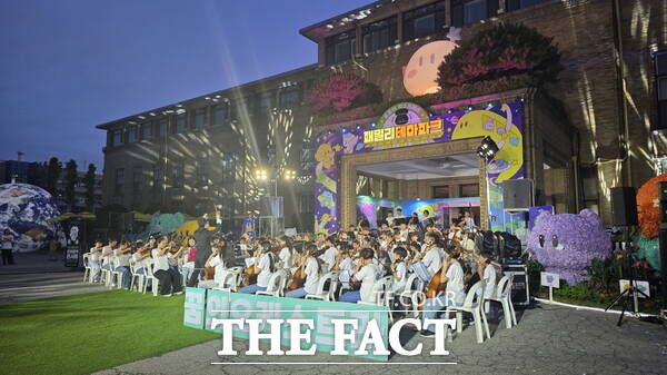 대전꿈의오케스트라가 13일 옛 충남도청에 마련된 페밀리테마파크 야외무대에서 '한여름밤의 영화음악 콘서트' 연주회를 개최했다. /정예준 기자