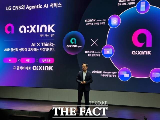 이승찬 디지털AX담당이 '에이엑스씽크'에 대해 설명하고 있다.