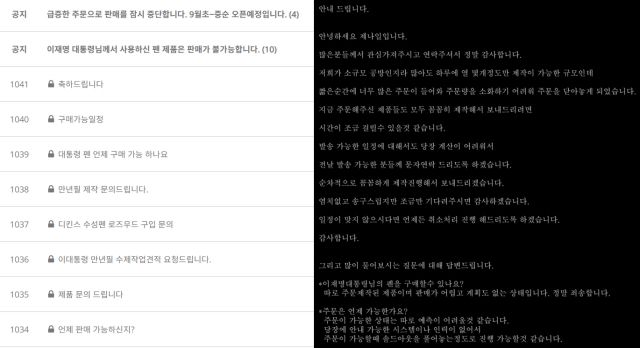 현재 업체는 주문 폭주로 접수를 중단한 상태다. /'제나일' 갈무리