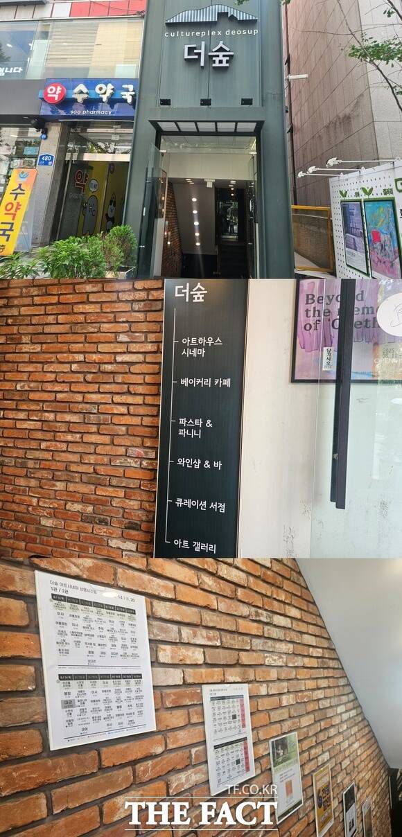 더숲아트시네마에서는 다양한 독립·예술 영화를 즐길 수 있다. /김명주 기자