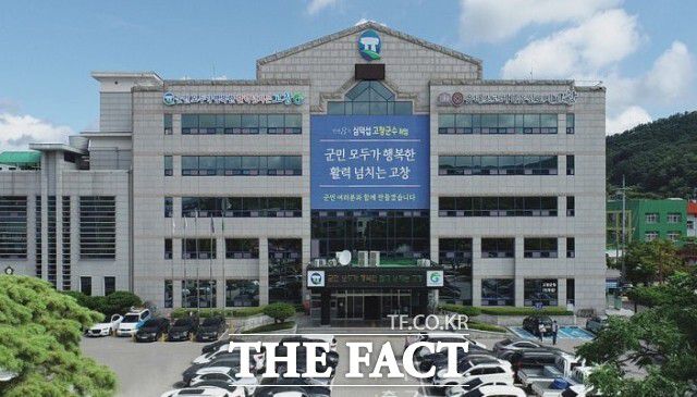 고창군청 전경. / 고창군