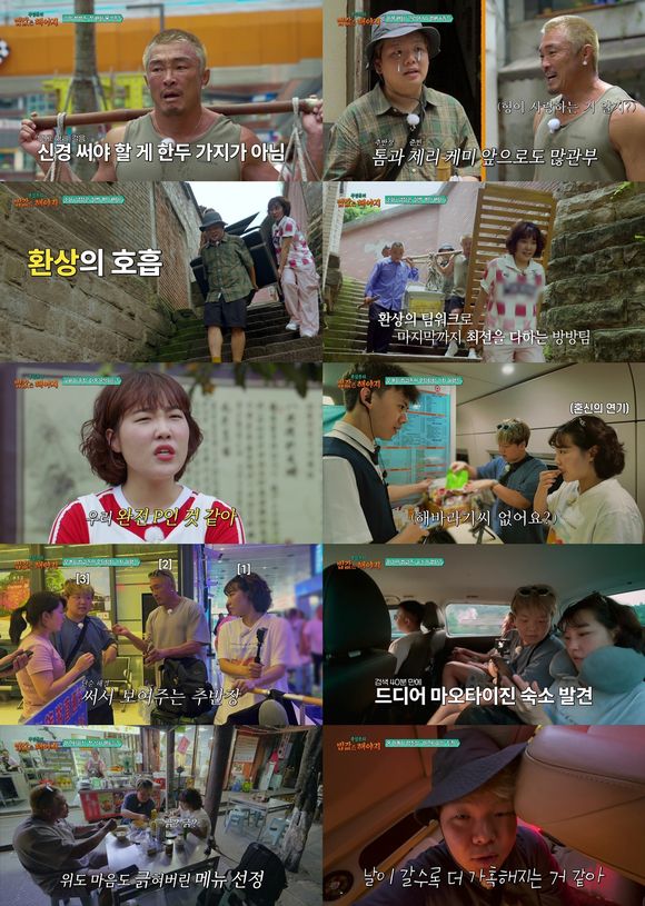 '추성훈의 밥값은 해야지'을 통해 추성훈 이은지 곽준빈은 중국 충칭에서 전통 짐꾼 방방에 도전했다. /ENA, EBS