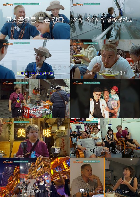 '추성훈의 밥값은 해야지'는 추성훈 이은지 곽준빈이 세계 극한 직업에 도전하고 땀 흘려 번 밥값만큼 즐기는 현지 밀착 리얼 생존 여행기를 그린 예능 프로그램이다. /ENA, EBS