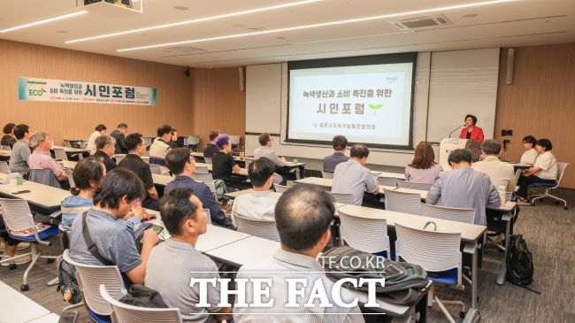 신계용 과천시장이 지난 8월 과천시지속가능발전협 주최 ‘소비 포럼’에서 인사말하고 있다./과천시