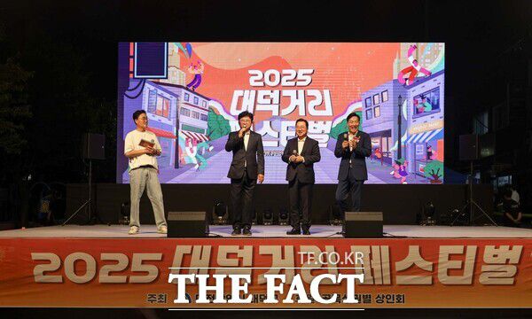 최충규 대덕구청장(왼쪽 두번째)이 석봉동 신탄진전통시장 일원에서 열린 '대덕거리 페스티벌'에 축제에 방문한 시민들에게 인사말을 전하고 있다. /대전 대덕구