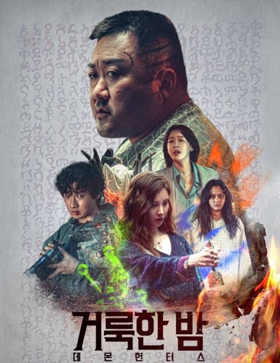 넷플릭스발 쇼크로 관객 수가 줄어든 가운데 극장가들이 더이상 버티기 힘든 상황에 내몰리고 있다. '거룩한 밤: 데몬 헌터스'는 관객 수 77만 명에 그치며 흥행에 참패했다. /'거룩한 밤'