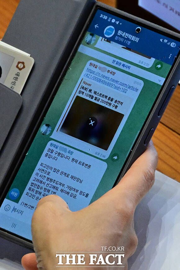 송언석 원내대표 징역형 구형 속보 확인하는 최수진 의원.